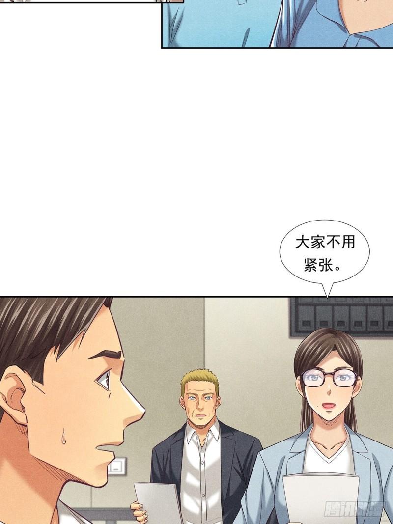 非凡剪影漫画,我们不是怪兽17图