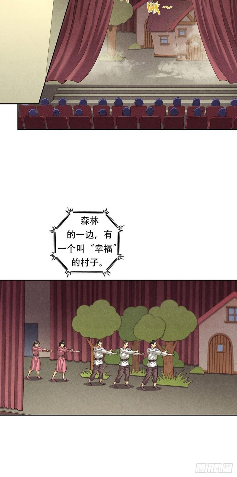 非凡剪影漫画,我们不是怪兽28图