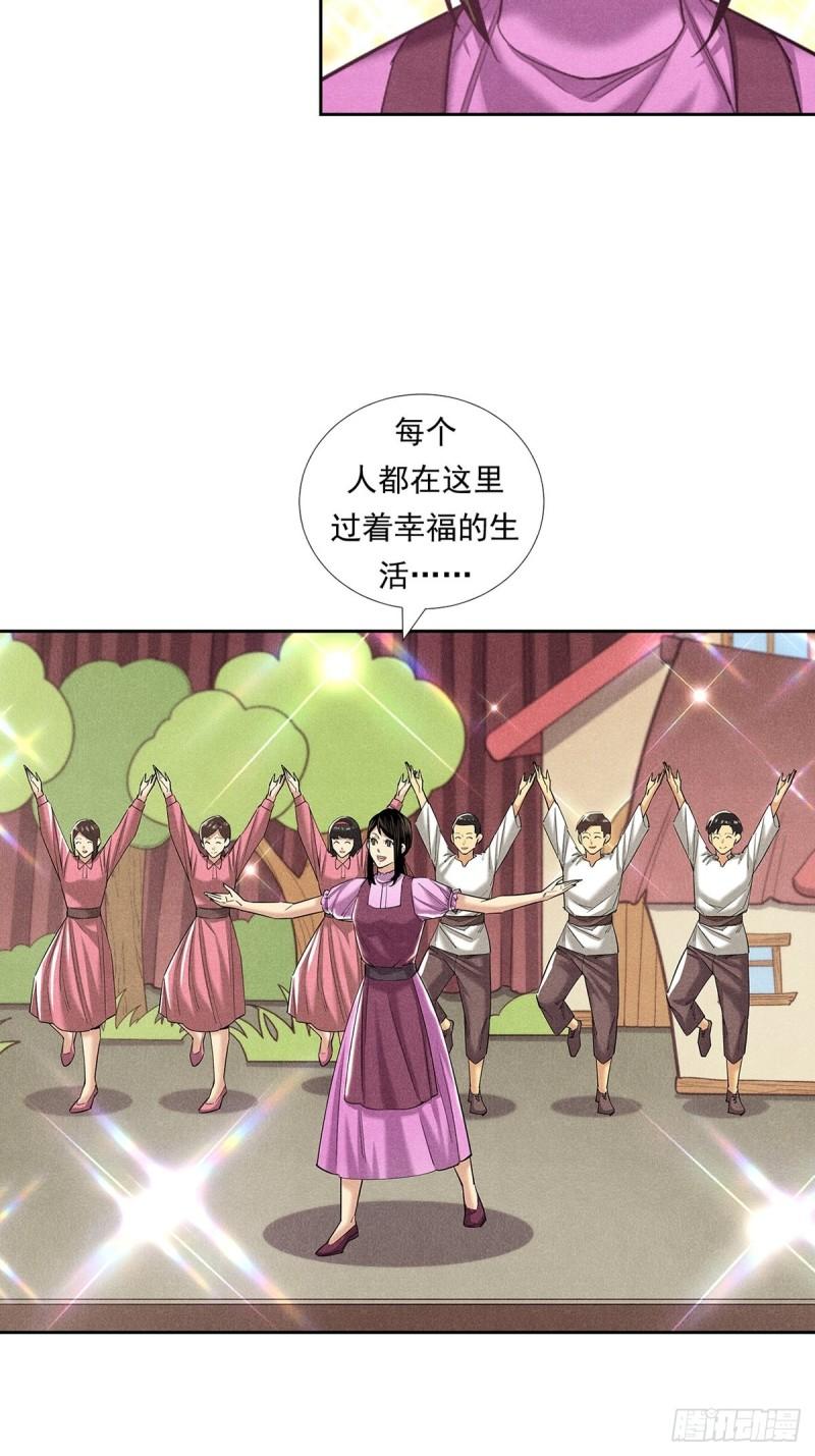 非凡剪影漫画,我们不是怪兽31图