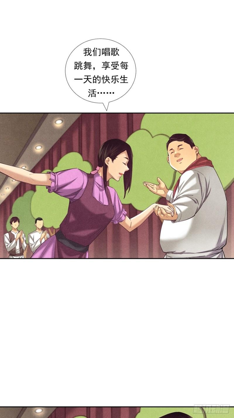 非凡剪影漫画,我们不是怪兽32图