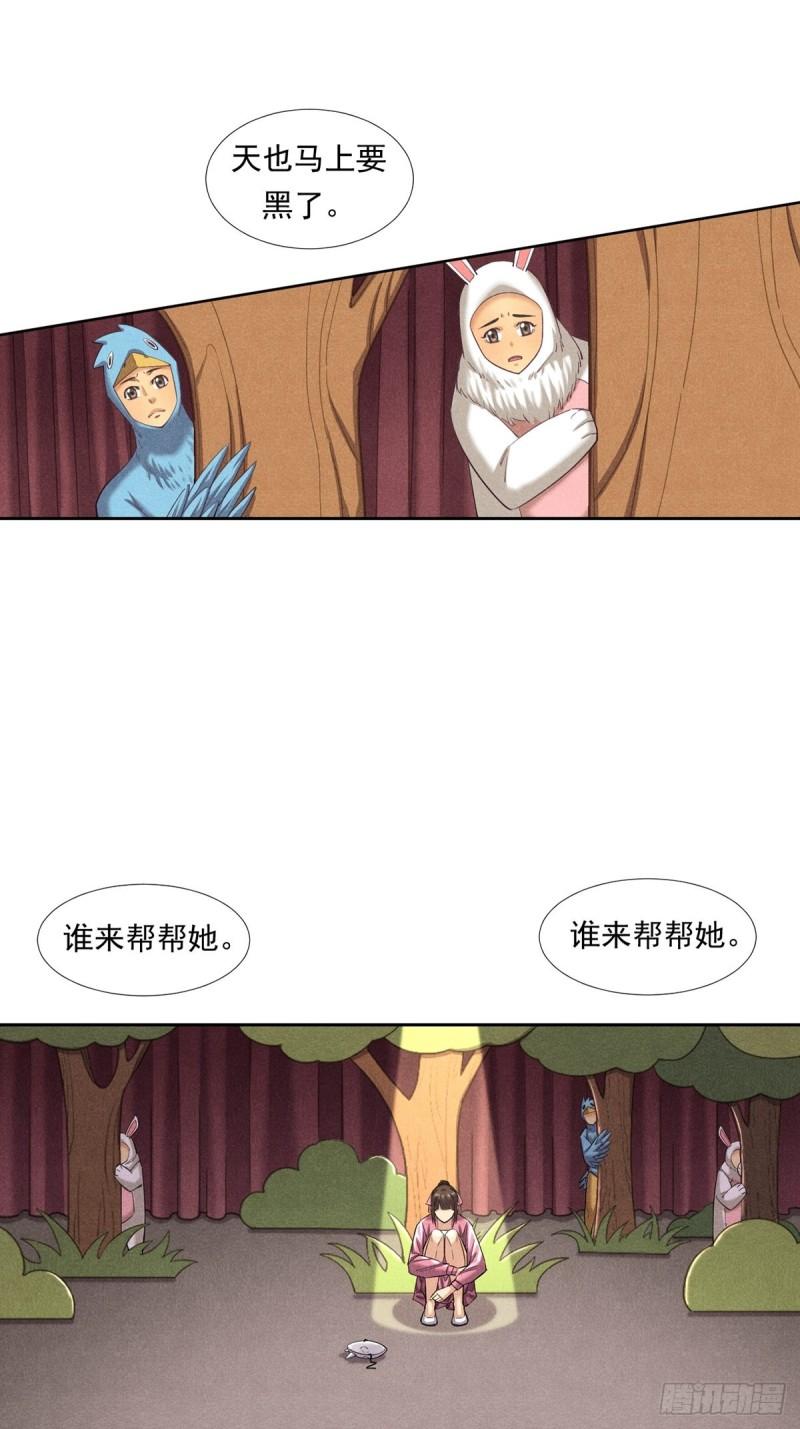 非凡剪影漫画,我们不是怪兽58图