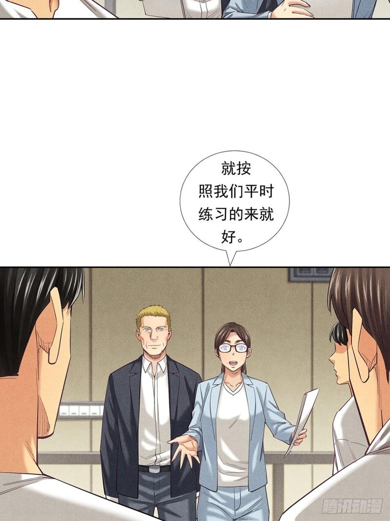 非凡剪影漫画,我们不是怪兽18图