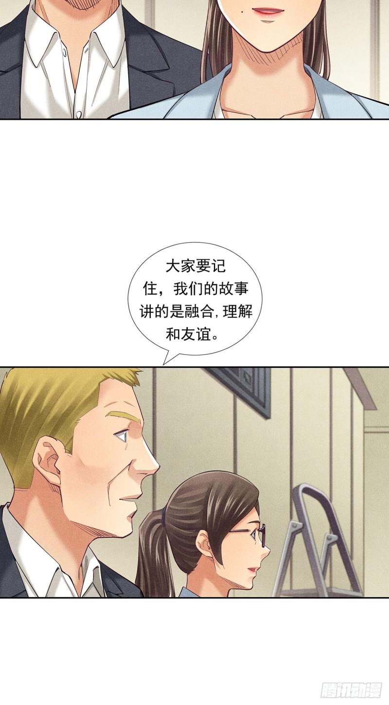 非凡剪影漫画,我们不是怪兽20图