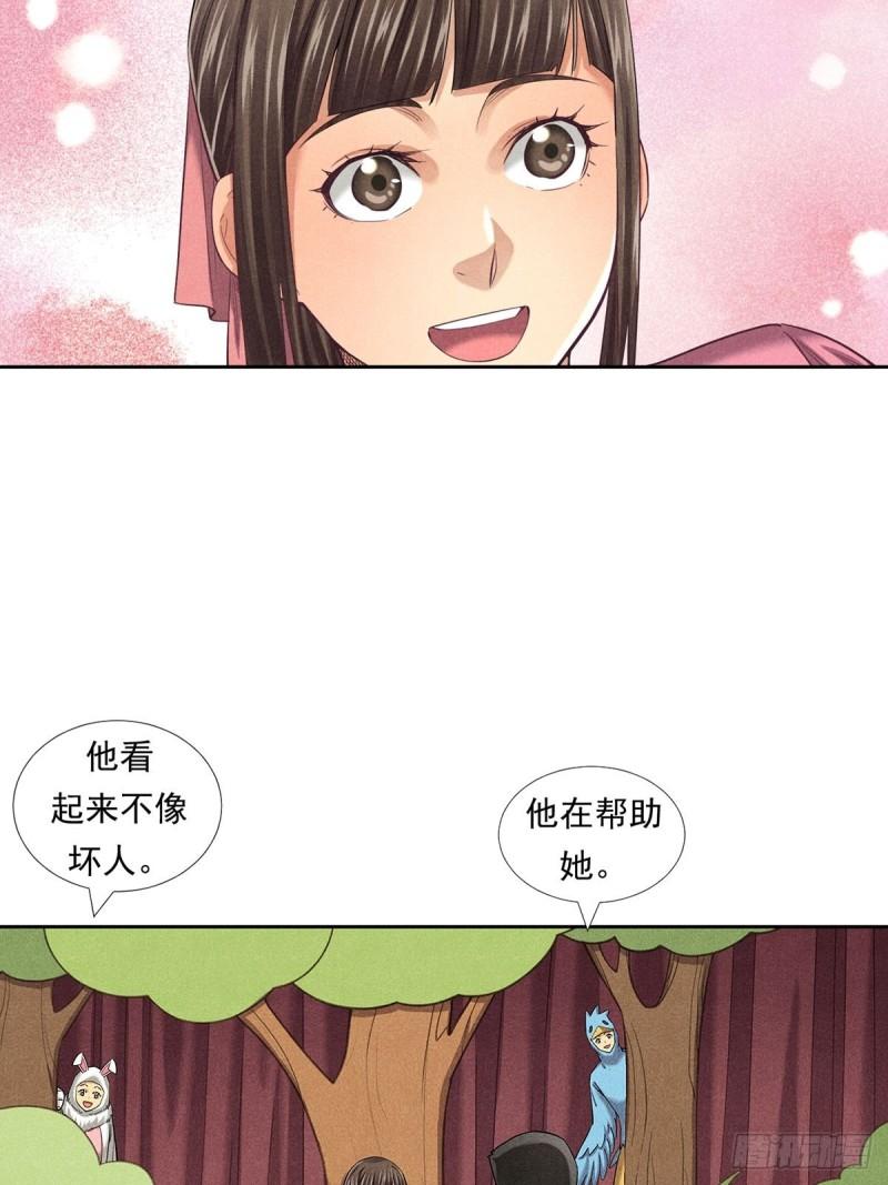 非凡剪影漫画,我们不是怪兽66图