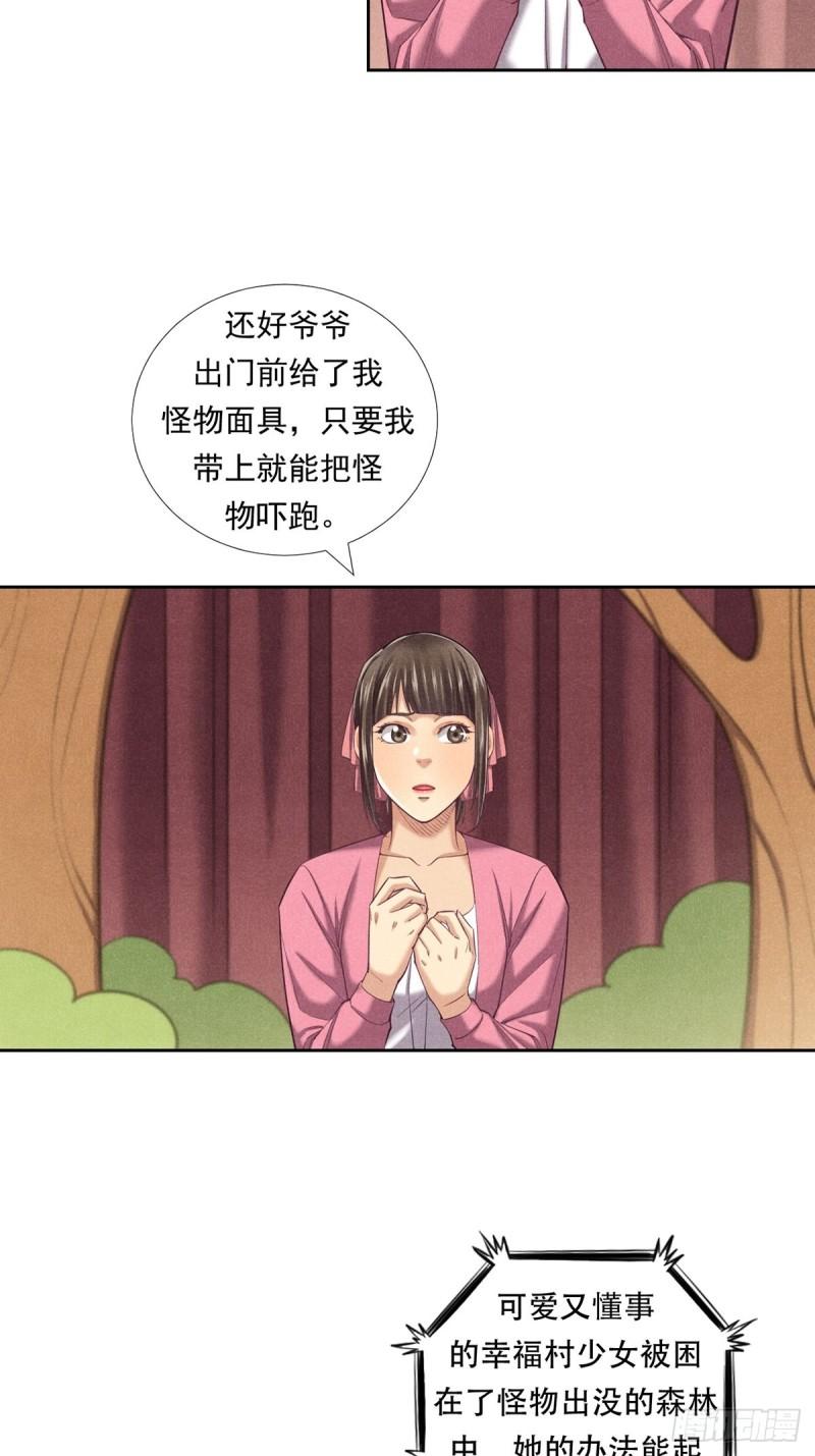 非凡剪影漫画,我们不是怪兽47图