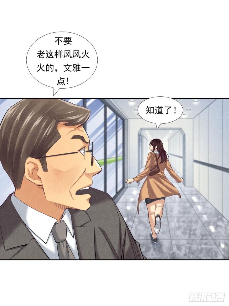 非凡剪影漫画,我们不是怪兽11图