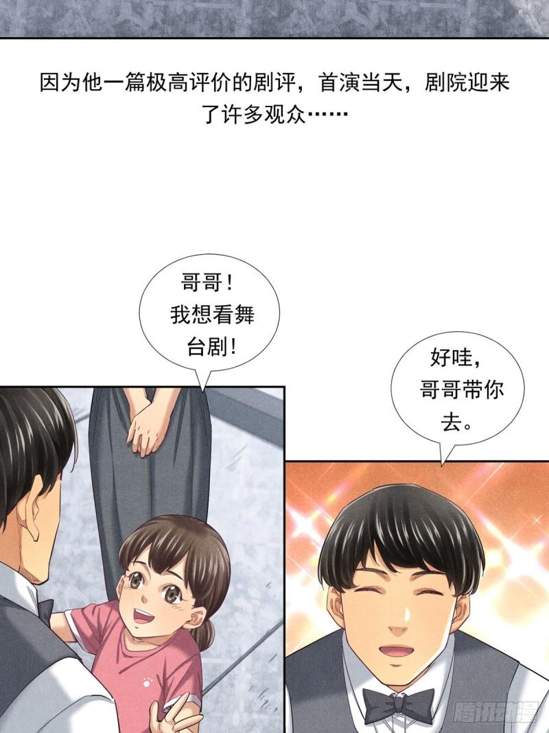 非凡剪影漫画,我们不是怪兽6图