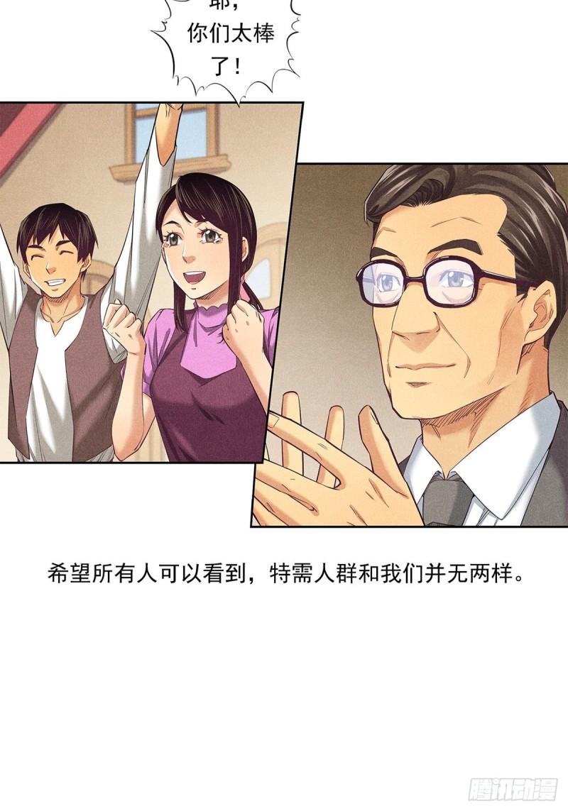 非凡剪影漫画,我们不是怪兽83图