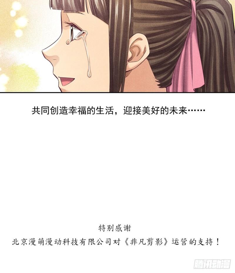 非凡剪影漫画,我们不是怪兽85图