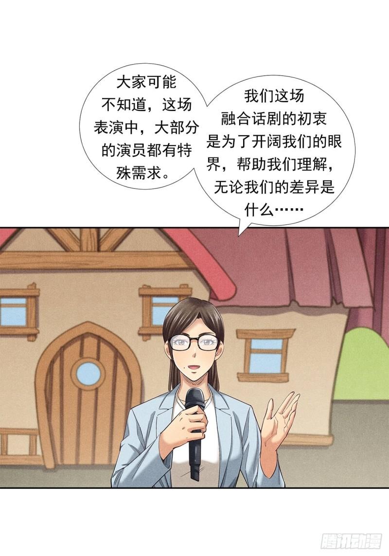 非凡剪影漫画,我们不是怪兽81图