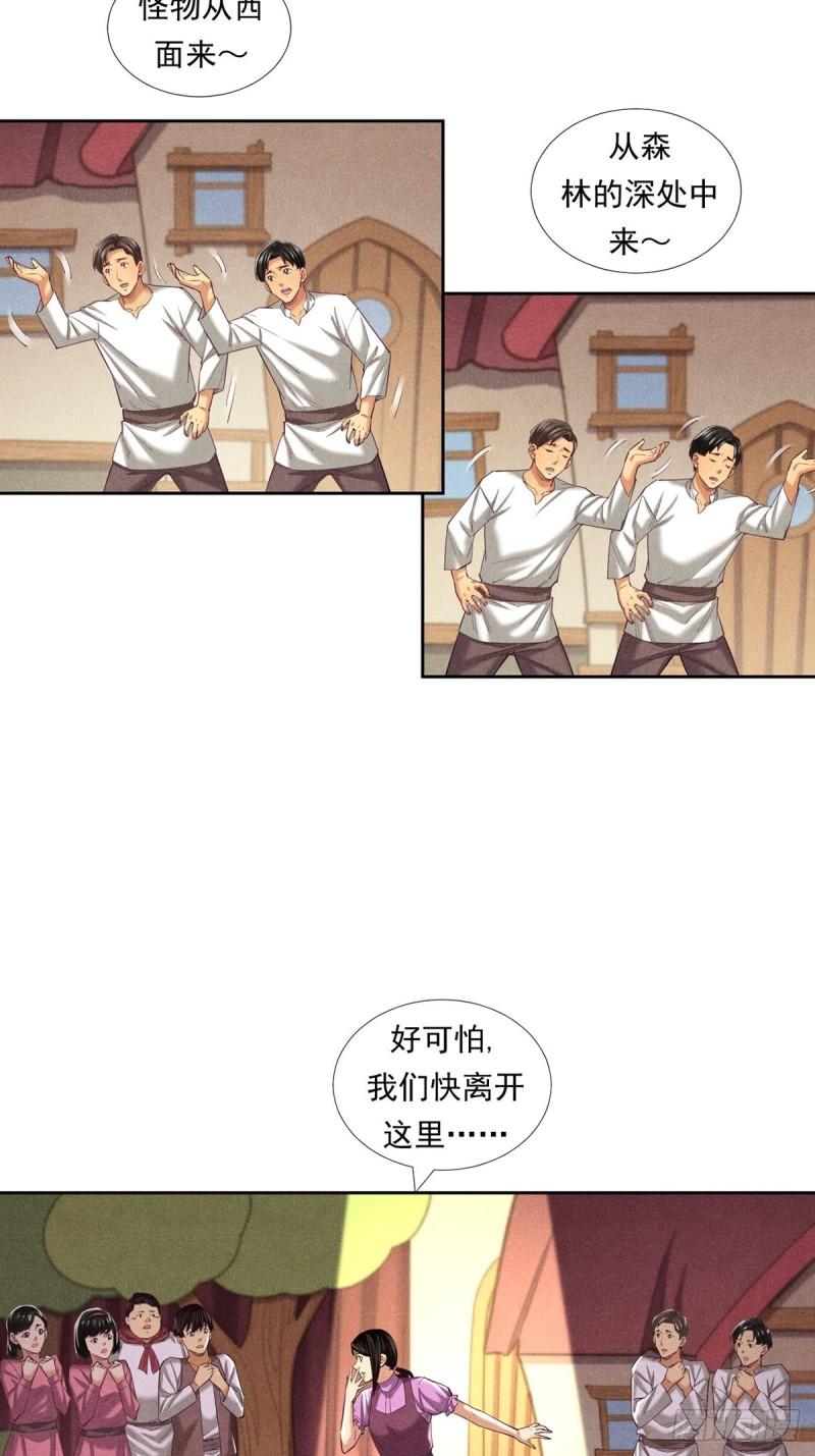 非凡剪影漫画,我们不是怪兽35图