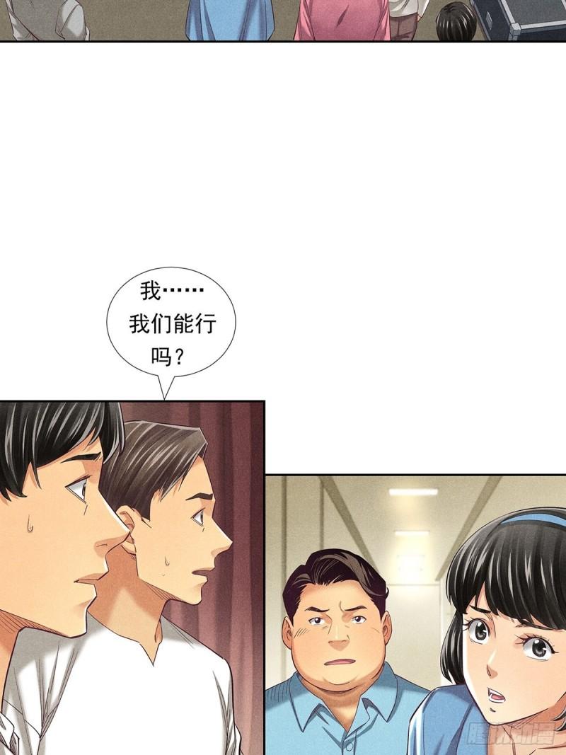 非凡剪影漫画,我们不是怪兽16图