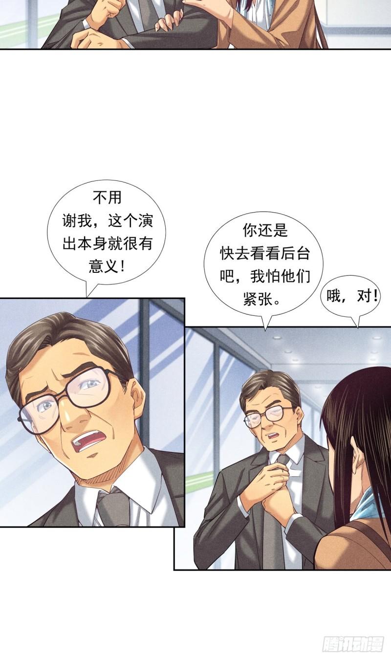 非凡剪影漫画,我们不是怪兽10图