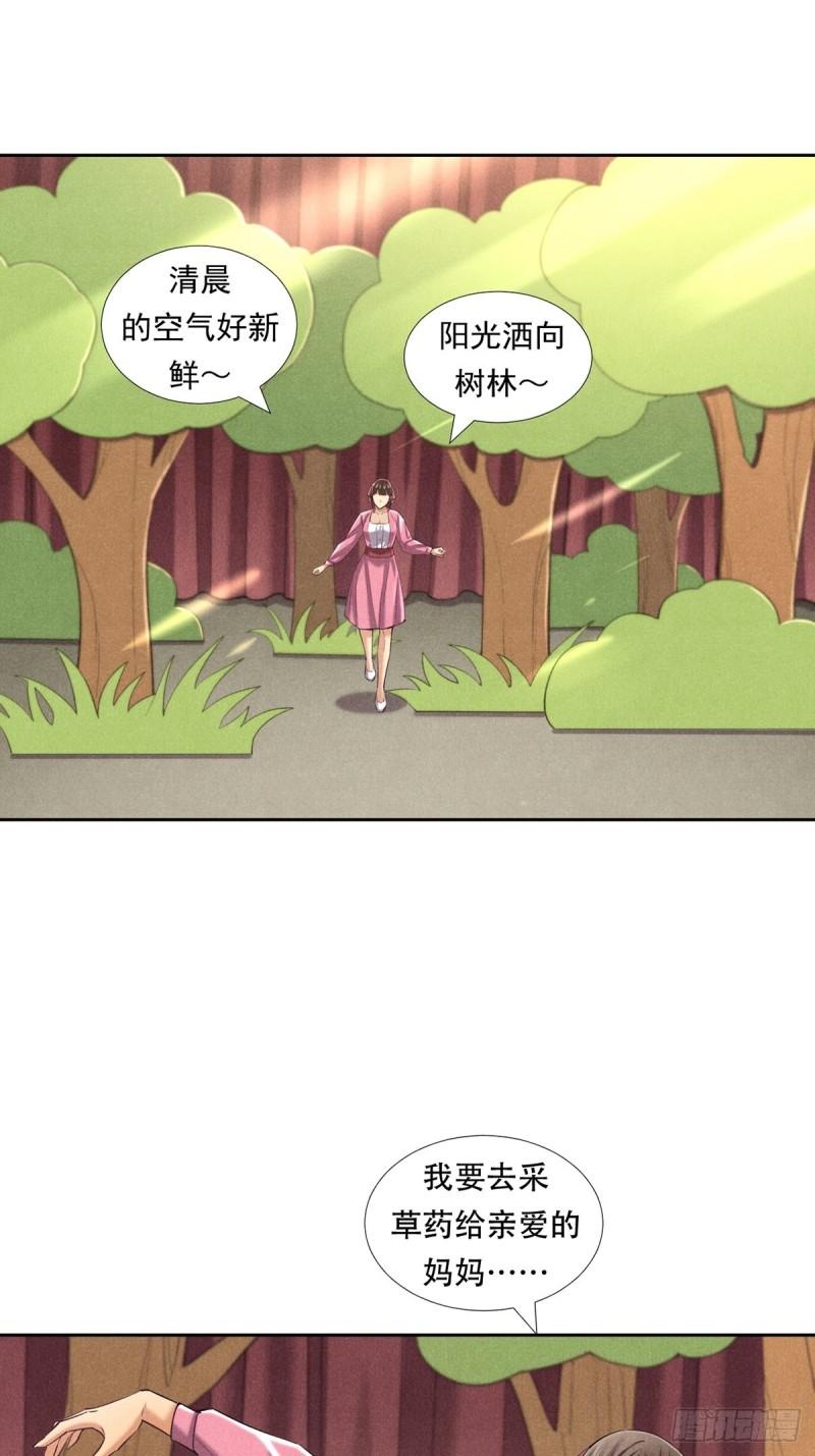 非凡剪影漫画,我们不是怪兽39图