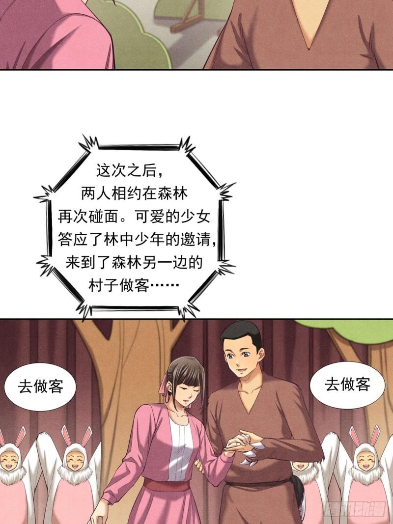 非凡剪影漫画,我们不是怪兽68图