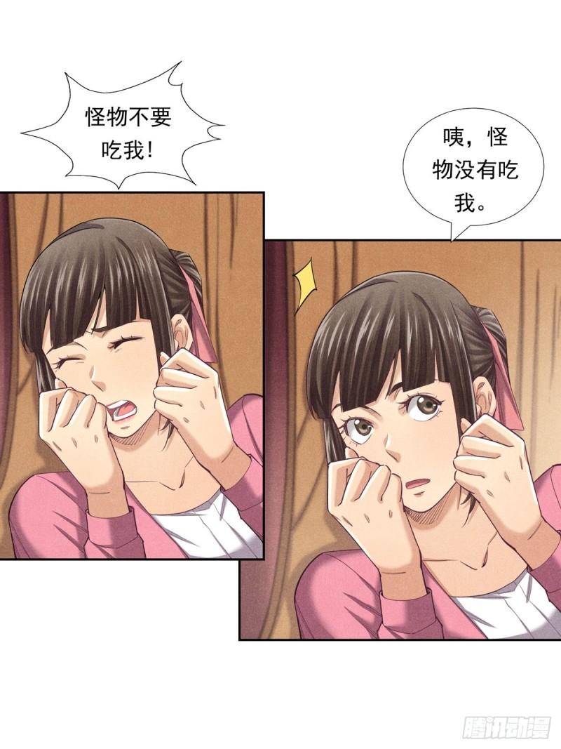 非凡剪影漫画,我们不是怪兽61图