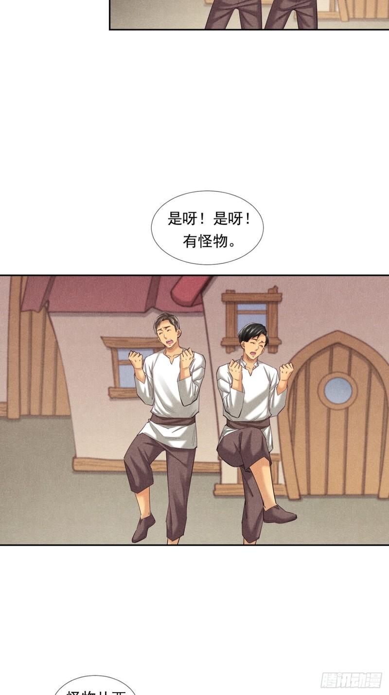 非凡剪影漫画,我们不是怪兽34图