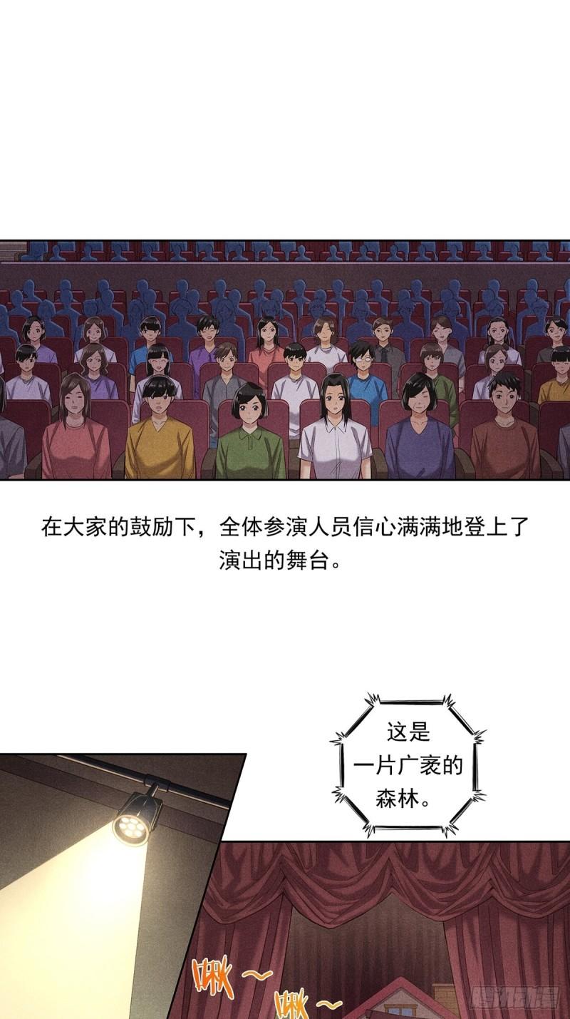 非凡剪影漫画,我们不是怪兽27图