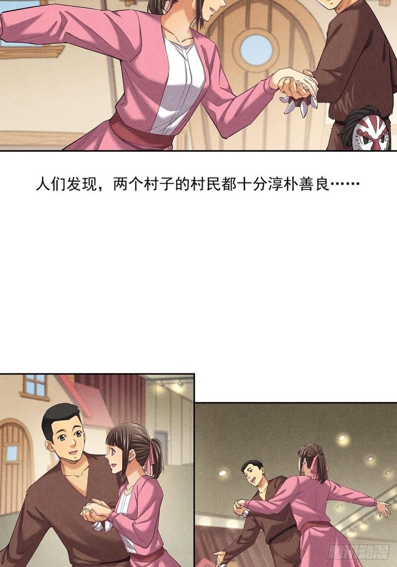 非凡剪影漫画,我们不是怪兽75图