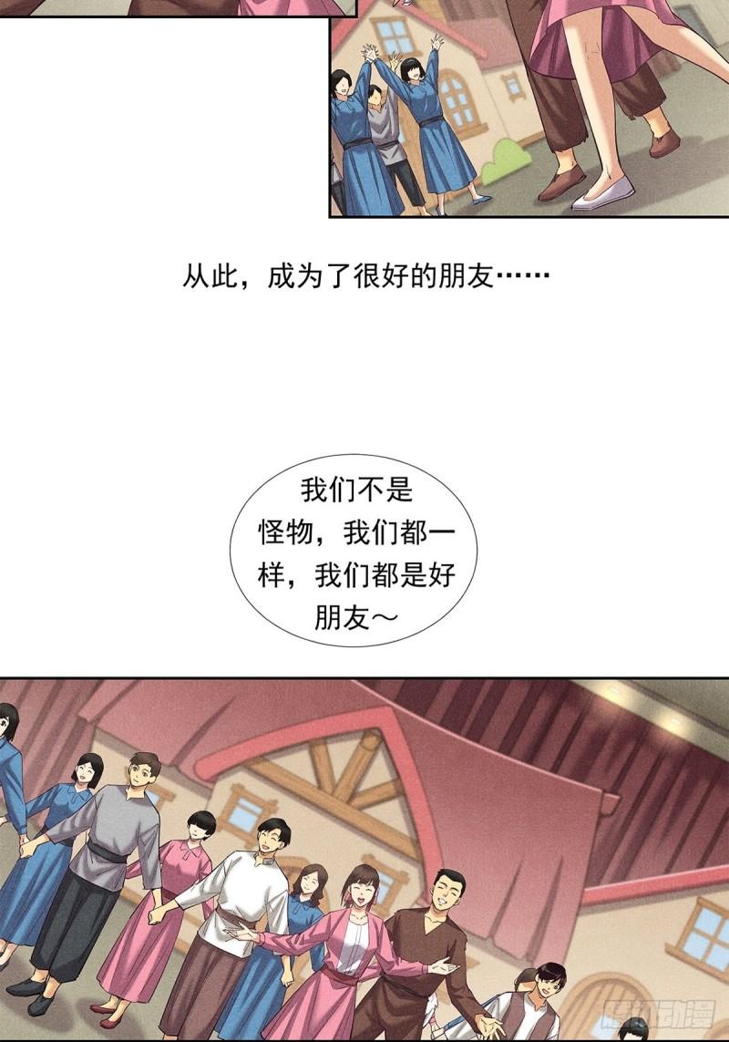 非凡剪影漫画,我们不是怪兽76图