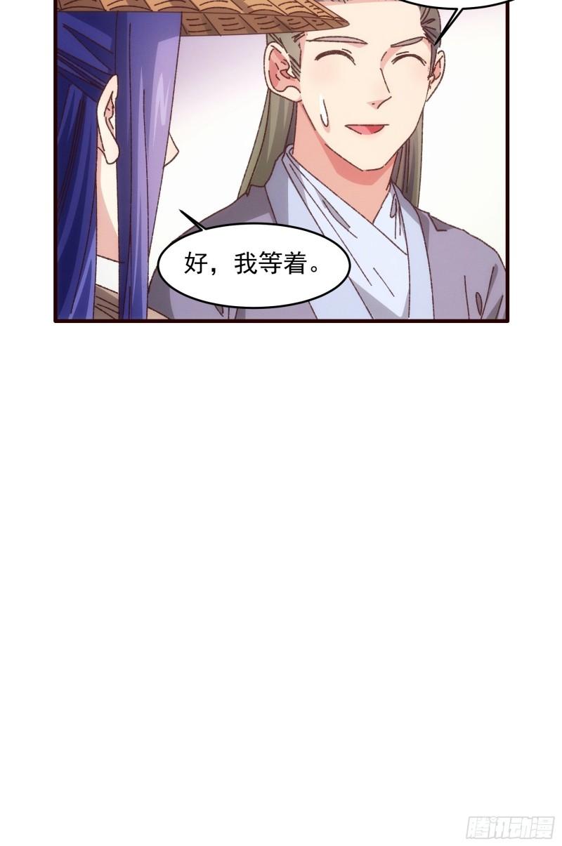 我就是不按套路出牌江北然几个老婆漫画,第68话 连续闯关29图