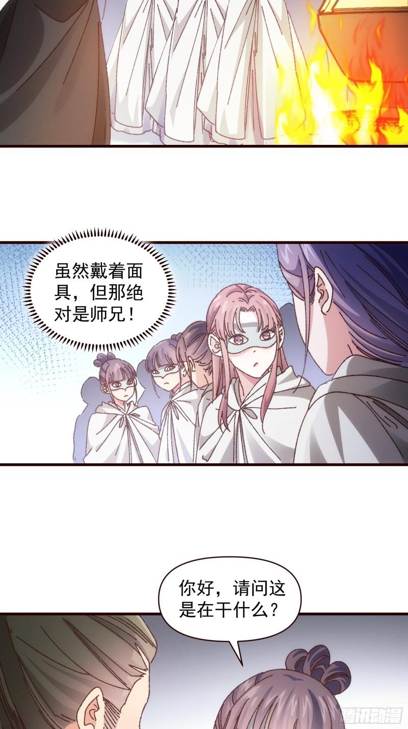 我就是不按套路出牌江北然几个老婆漫画,第68话 连续闯关18图