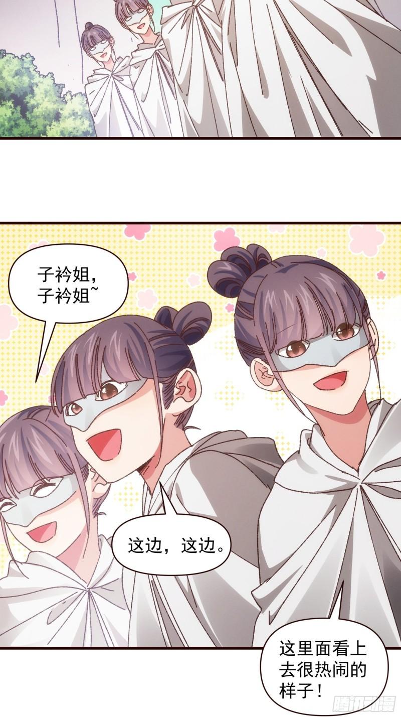 我就是不按套路出牌江北然几个老婆漫画,第68话 连续闯关14图