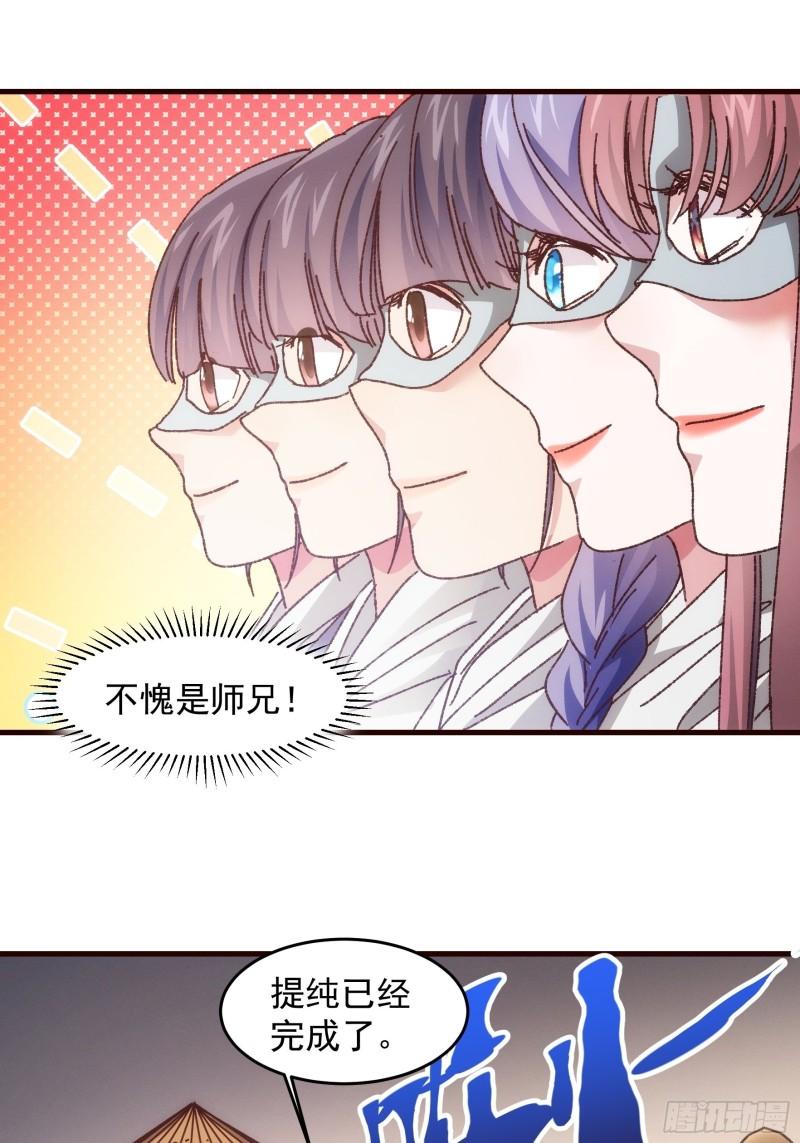 我就是不按套路出牌漫画哪里看漫画,第68话 连续闯关21图