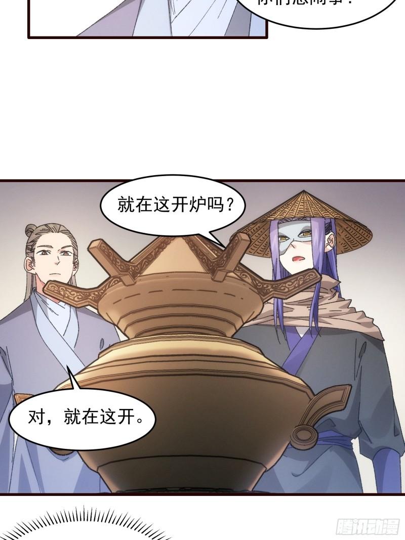 我就是不按套路出牌江北然几个老婆漫画,第68话 连续闯关10图