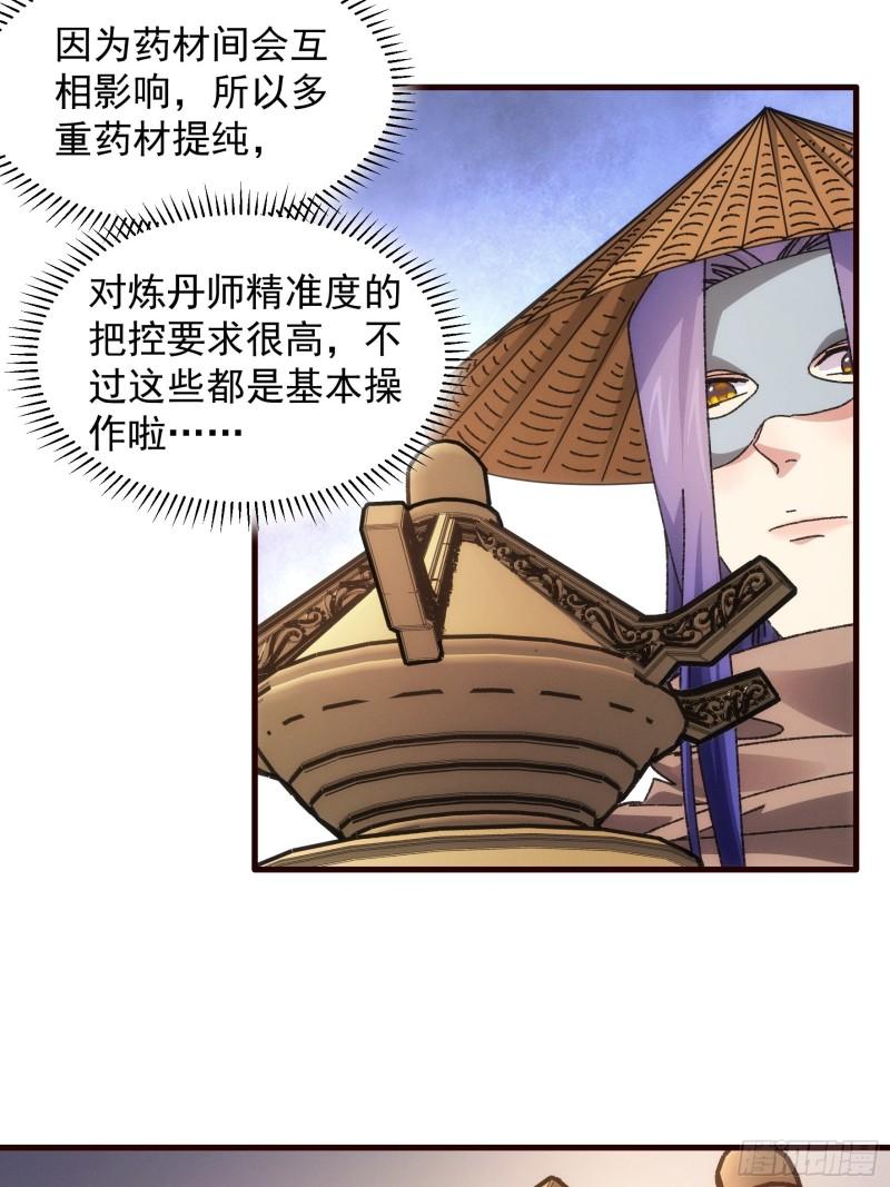 我就是不按套路出牌漫画哪里看漫画,第68话 连续闯关11图