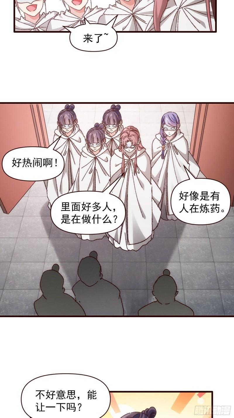 我就是不按套路出牌江北然几个老婆漫画,第68话 连续闯关16图