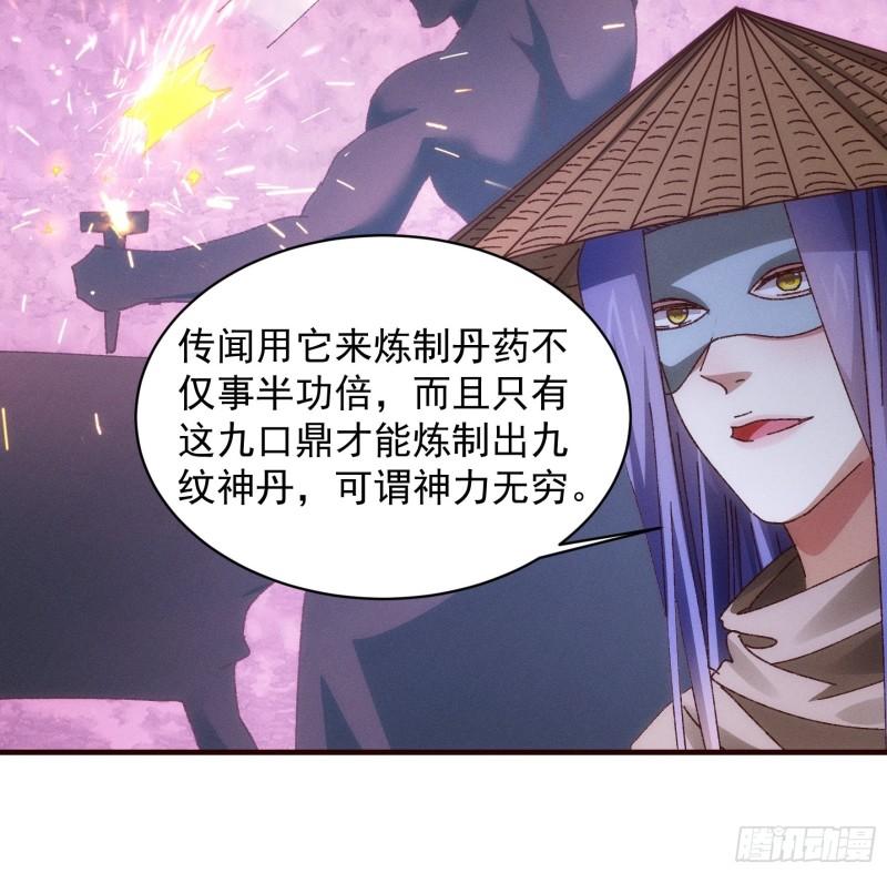 我就是不按套路出牌 小说漫画,第69话 出手阔绰19图