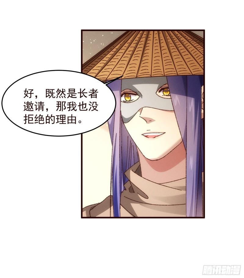 小说我就是不按套路出牌漫画,第69话 出手阔绰9图