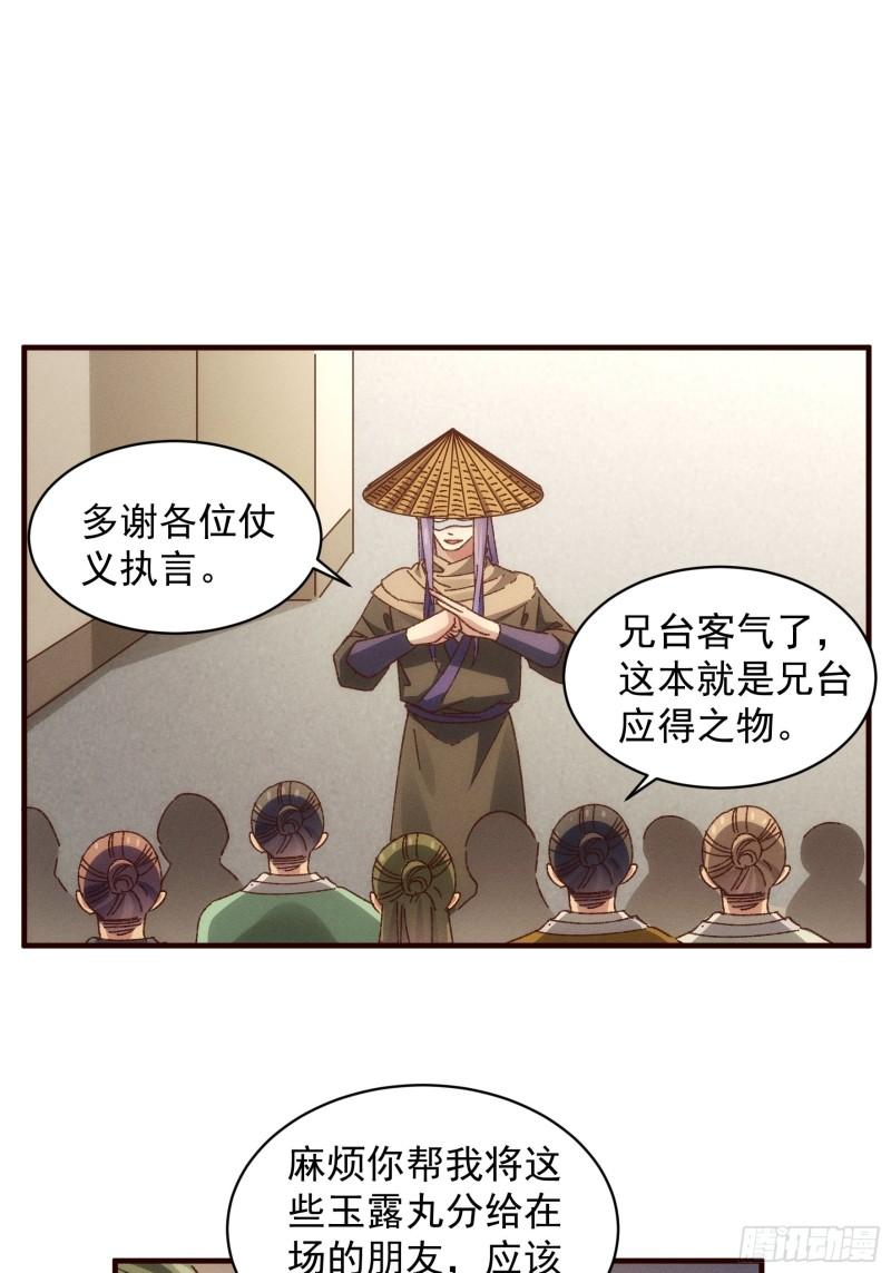 小说我就是不按套路出牌漫画,第69话 出手阔绰10图