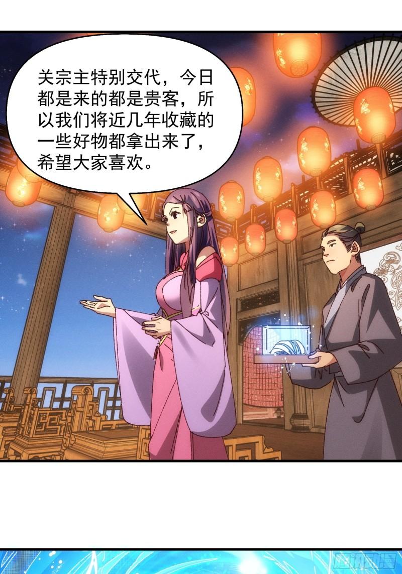 我就是不按套路出牌动漫漫画,第71话 买买买3图