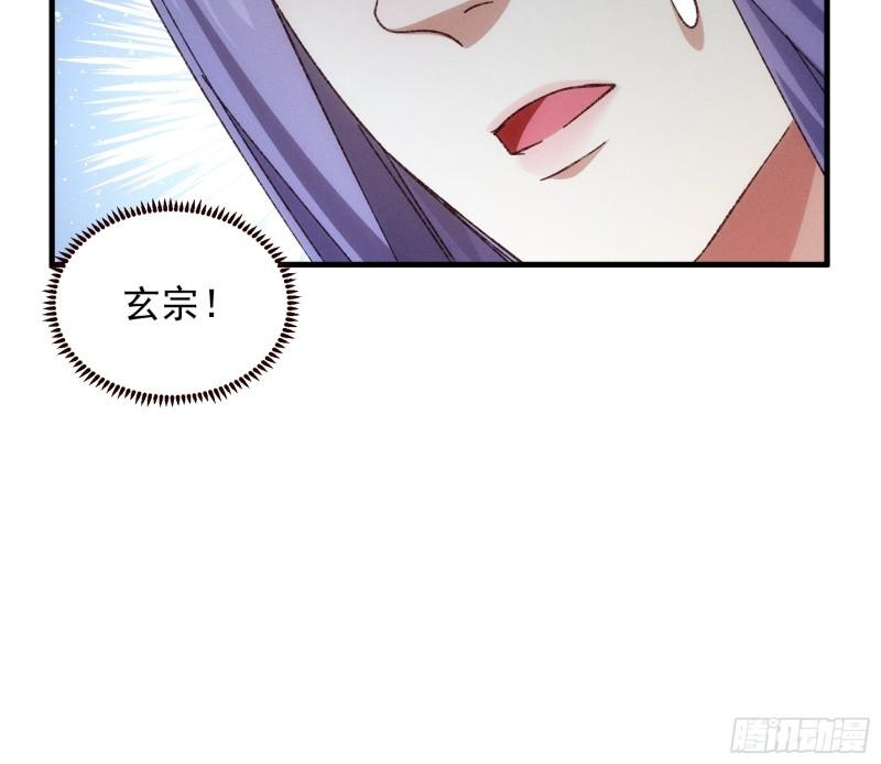 我就是不按套路出牌江北然几个老婆漫画,第73话 魔教来袭32图