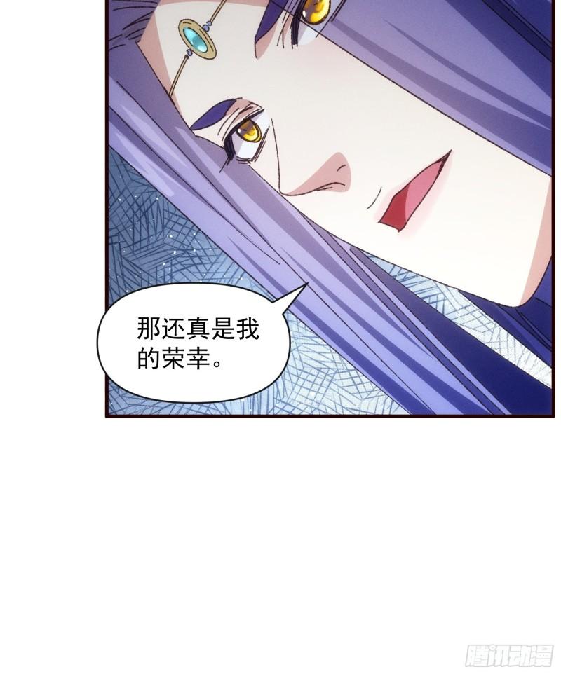 我就是不按套路出牌江北然几个老婆漫画,第76话 魔教兄妹34图