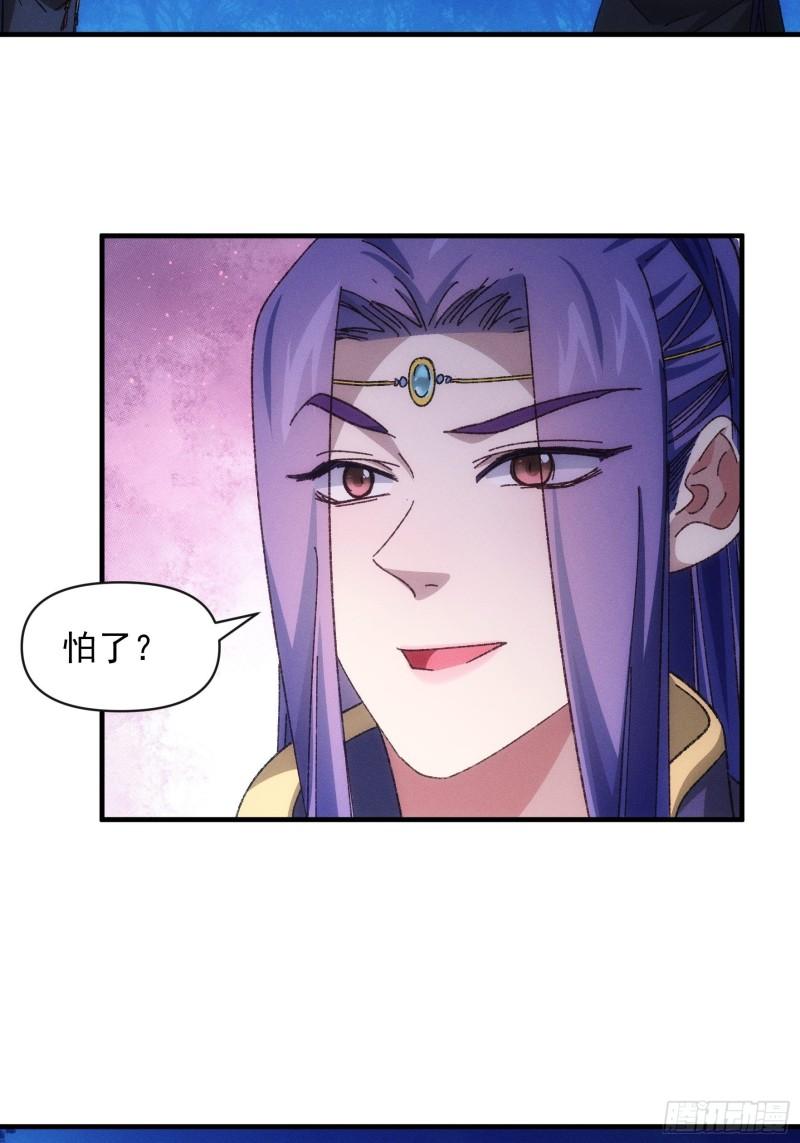 我就是不按套路出牌江北然几个老婆漫画,第76话 魔教兄妹8图