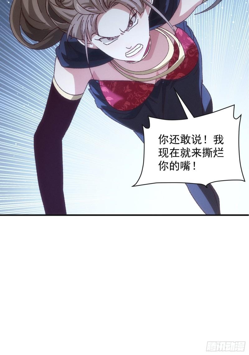 我就是不按套路出牌江北然几个老婆漫画,第77话 弈棋决赛26图