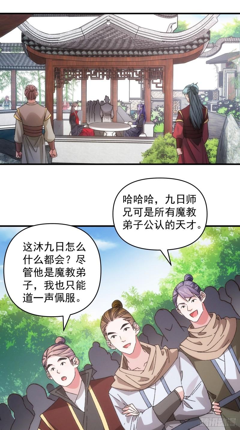 我就是不按套路出牌江北然几个老婆漫画,第77话 弈棋决赛3图