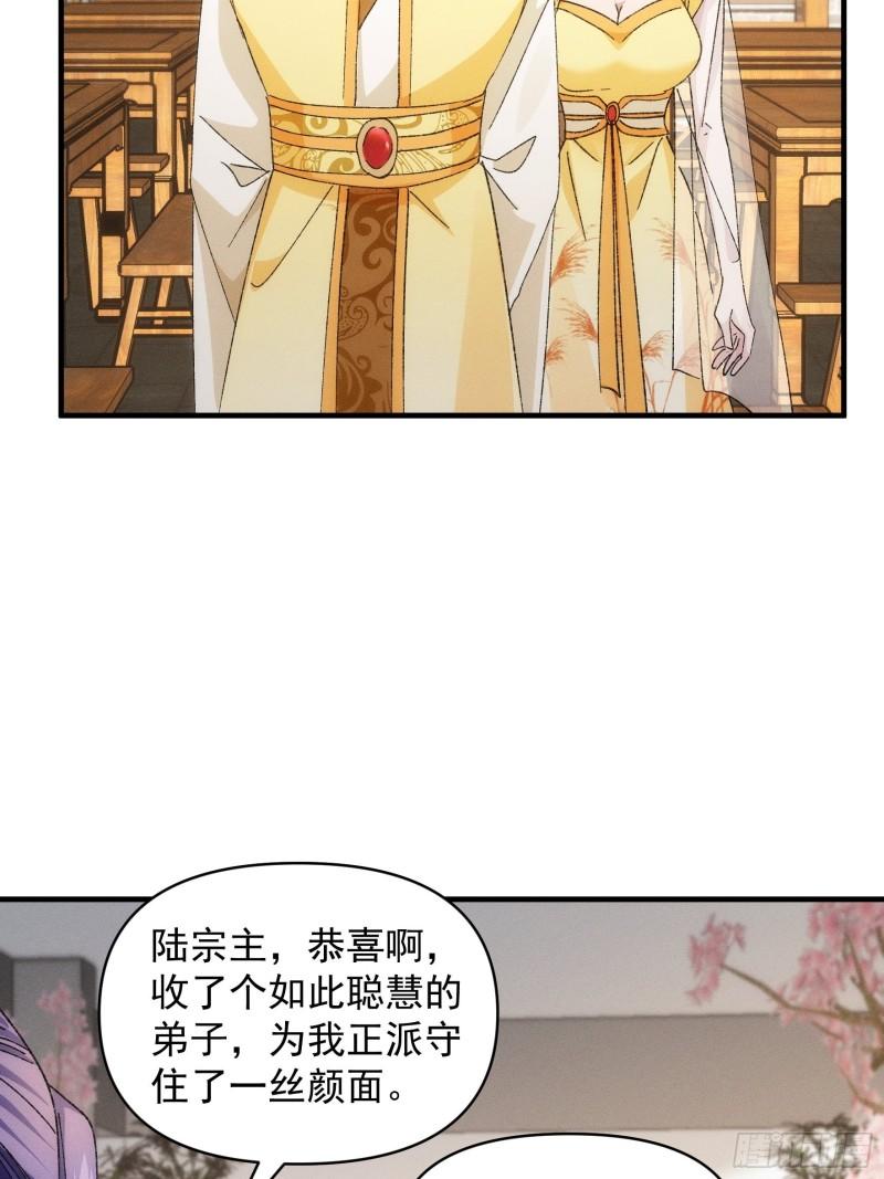 我就是不按套路出牌小说烂尾漫画,第80话 全靠同行衬托8图