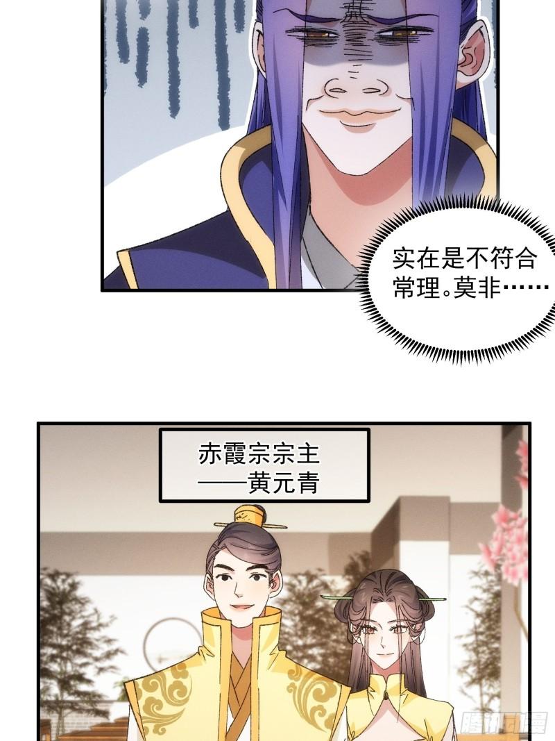 我就是不按套路出牌小说烂尾漫画,第80话 全靠同行衬托7图