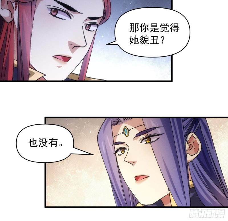 我就是不按套路出牌小说烂尾漫画,第80话 全靠同行衬托23图