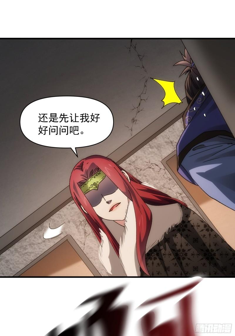 我就是不按套路出牌 小说漫画,第86话 宝贝详解12图