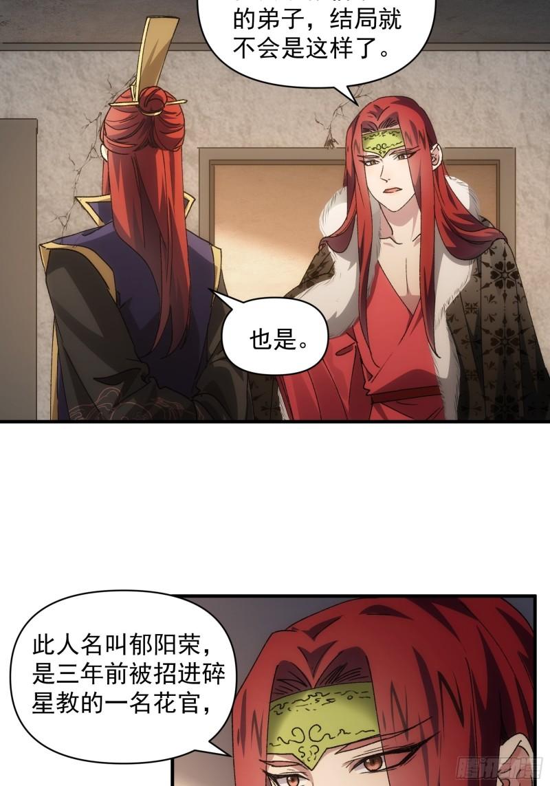 我就是不按套路出牌 小说漫画,第86话 宝贝详解9图