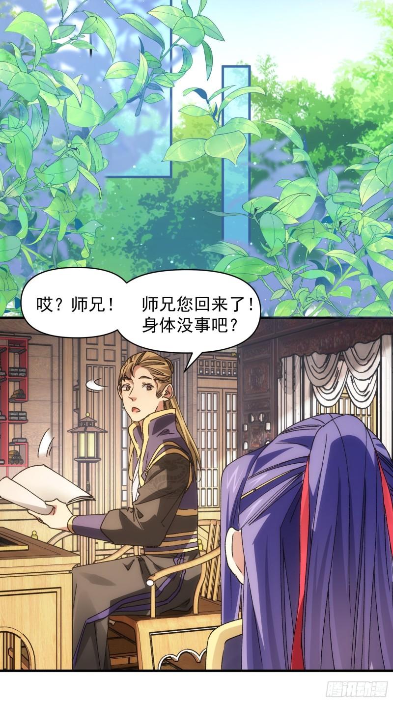 我就是不按套路出牌江北然几个老婆漫画,第88话 法宝奖励12图