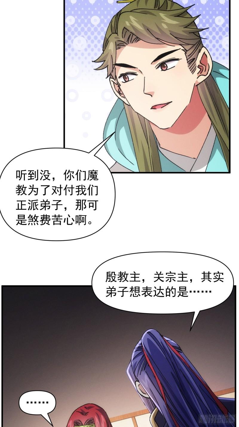 我就是不按套路出牌TXT下载 八零电子书漫画,第93话 北然你来评评理21图