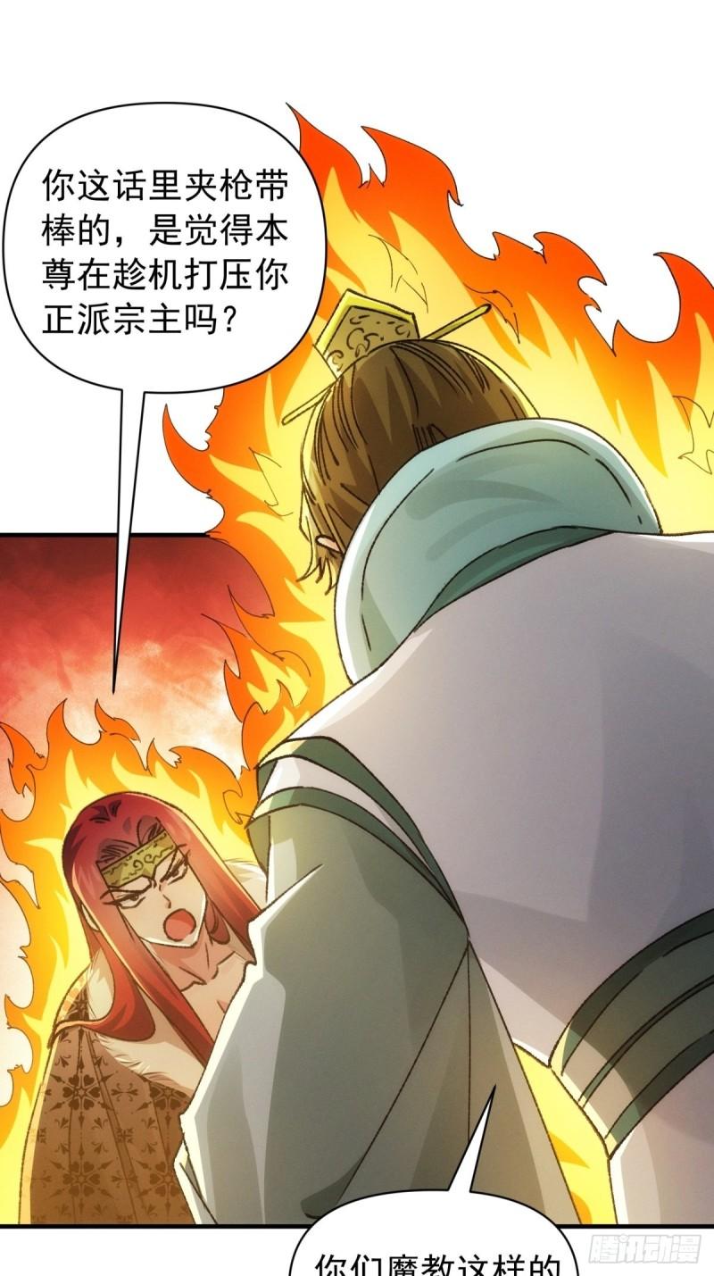 我就是不按套路出牌TXT下载 八零电子书漫画,第93话 北然你来评评理10图