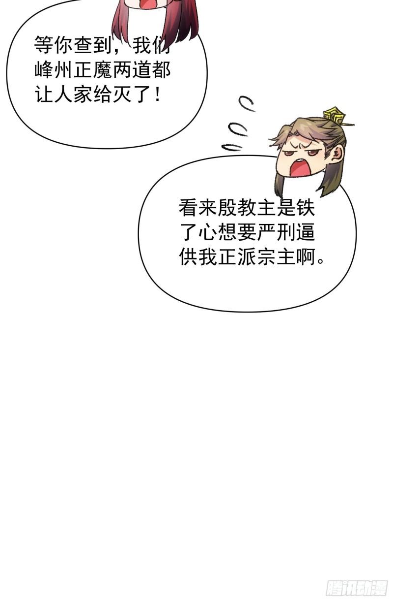 我就是不按套路出牌TXT下载 八零电子书漫画,第93话 北然你来评评理9图