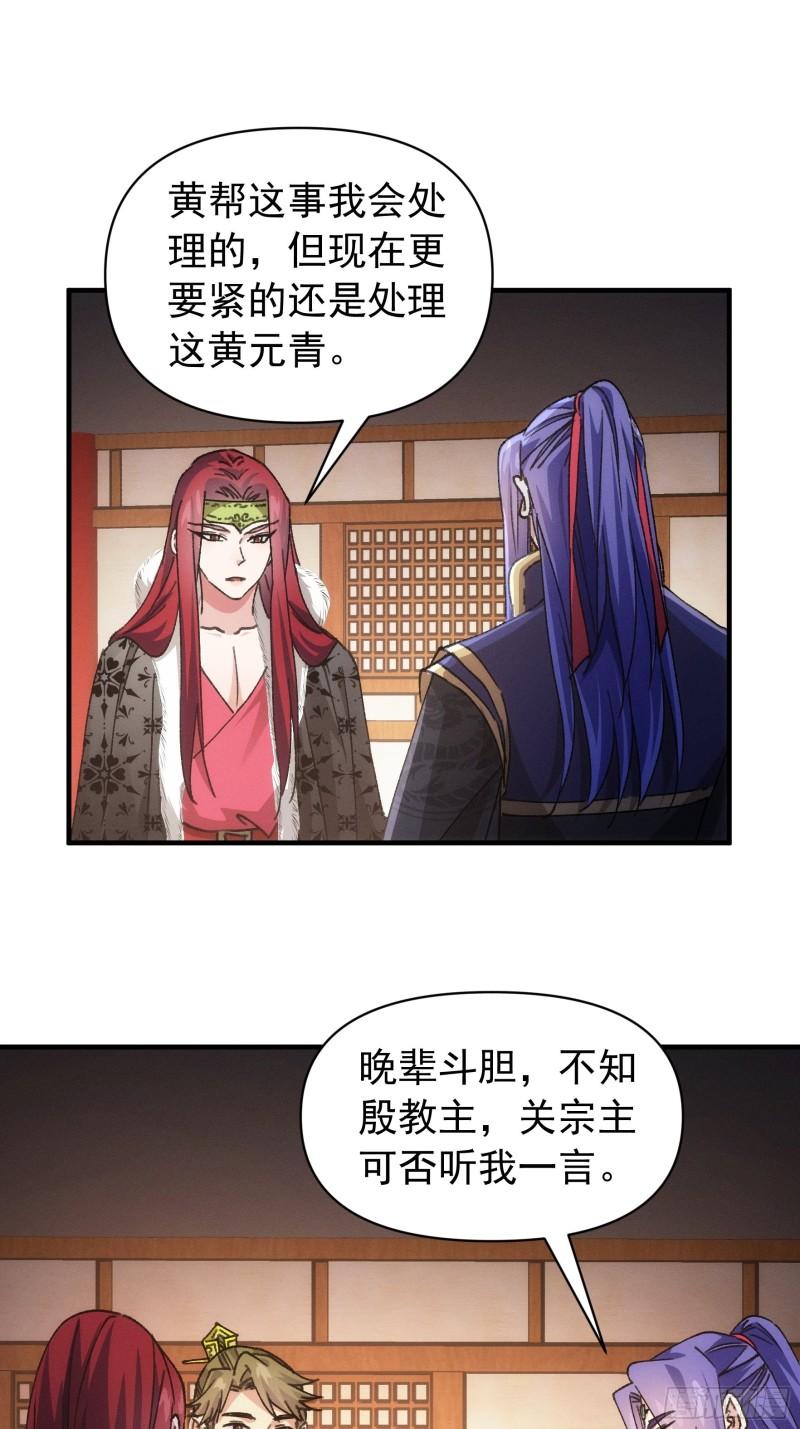 我就是不按套路出牌TXT下载 八零电子书漫画,第93话 北然你来评评理24图